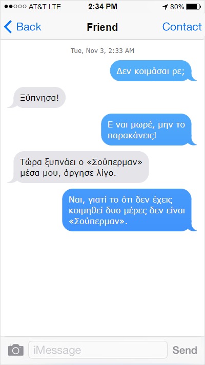 Σούπερμαν.jpg