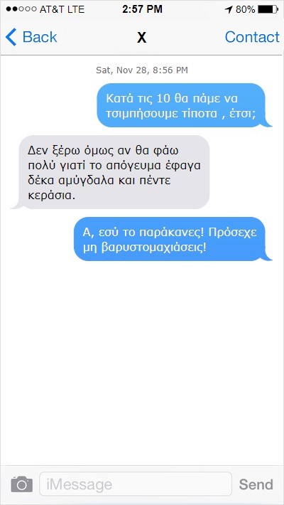 Αμύγδαλα.jpg