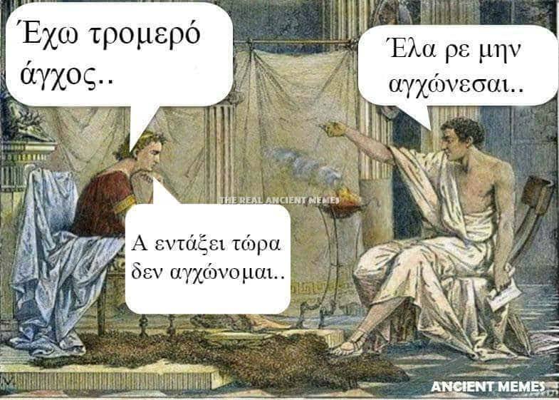 Άγχος.jpg